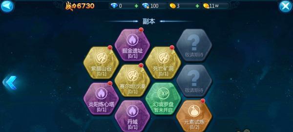 《武动苍穹》游戏经验副本攻略（掌握关键技巧）  第2张