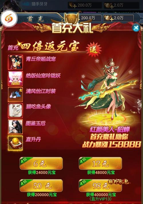 《武动苍穹》游戏个人副本玩法攻略（打造强力角色）  第2张