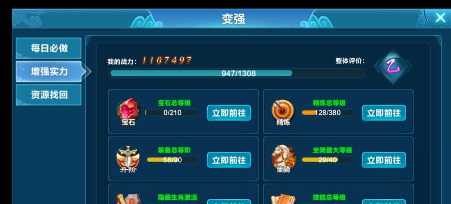 《武动苍穹》游戏个人副本玩法攻略（打造强力角色）  第3张