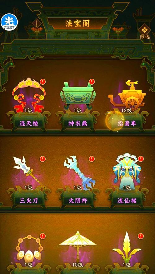 《武动苍穹》游戏法宝系统攻略(提升战斗力的关键) 第3张 《武动苍穹》游戏法宝系统攻略(提升战斗力的关键) 第3张