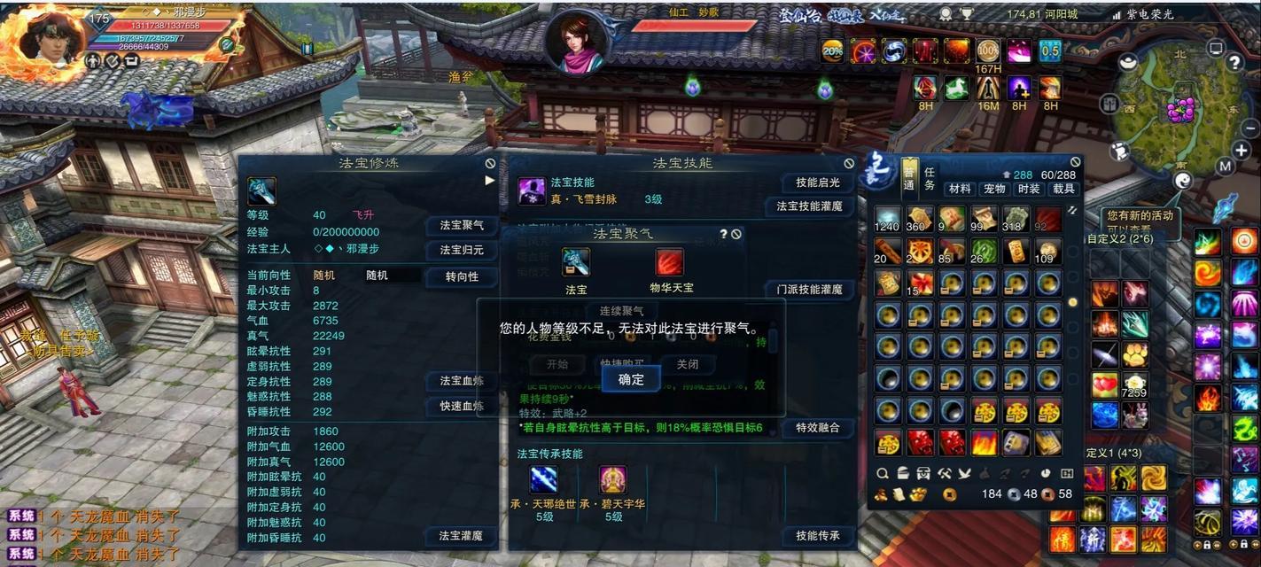 《武动苍穹》游戏法宝系统攻略(提升战斗力的关键) 第2张 《武动苍穹》游戏法宝系统攻略(提升战斗力的关键) 第2张