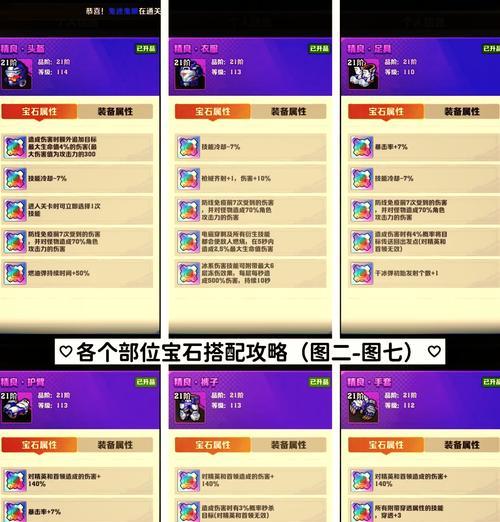 《武动苍穹》游戏宝石镶嵌技巧大揭秘（玩转装备强化一文教你宝石镶嵌技巧）  第1张