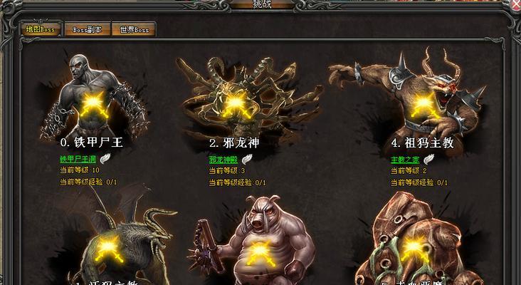 《武动苍穹》游戏BOSS之家（挑战BOSS）  第2张