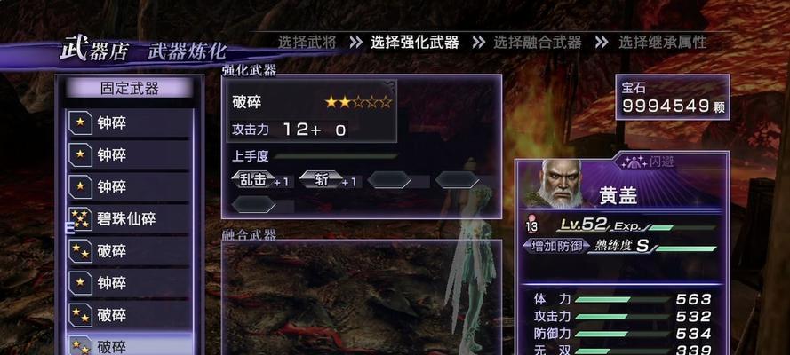 《无双大蛇2终极版》攻略（实现一骑当万的最佳技巧与策略）  第1张