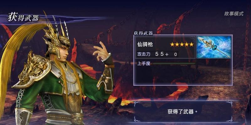 《无双大蛇2终极版》攻略（实现一骑当万的最佳技巧与策略）  第2张