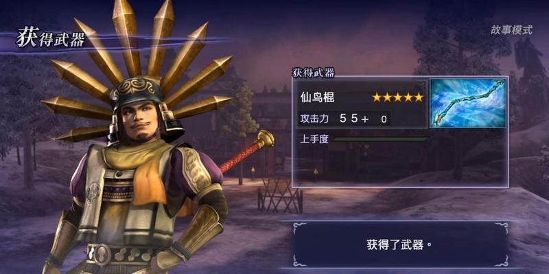 《无双大蛇2终极版》游戏练师获取方式(多种途径获取游戏练师) 第3张 《无双大蛇2终极版》游戏练师获取方式(多种途径获取游戏练师) 第3张