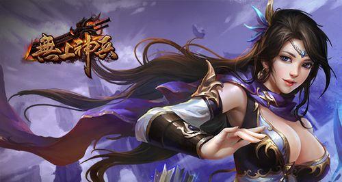 《无上神兵》游戏守护龙魂单刷技巧大揭秘(挑战极限) 第2张 《无上神兵》游戏守护龙魂单刷技巧大揭秘(挑战极限) 第2张