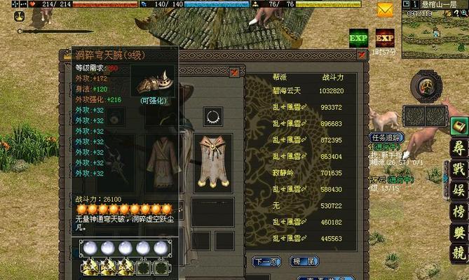 《无上道》游戏神翼进阶攻略——掌握关键技巧飞升巅峰（无上道游戏神翼进阶攻略）  第3张