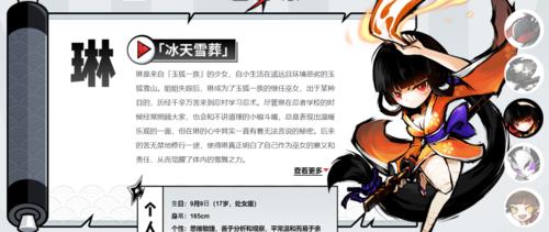 《无期迷途》游戏琳技能效果介绍(探索琳的能力与技巧) 第2张 《无期迷途》游戏琳技能效果介绍(探索琳的能力与技巧) 第2张