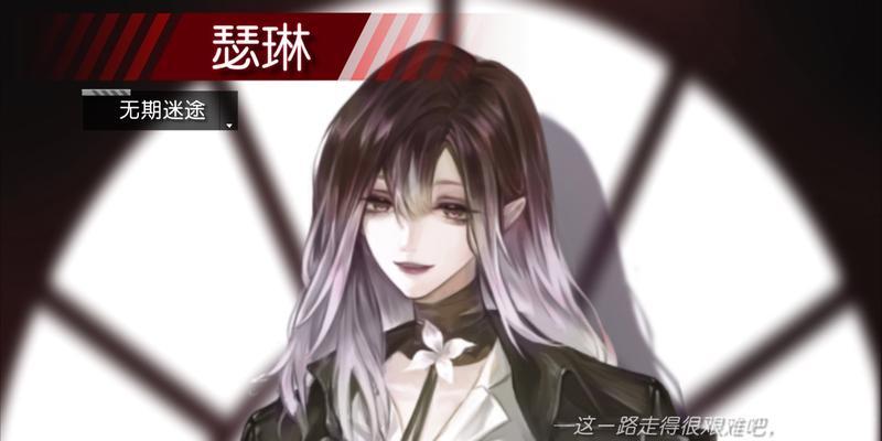 《无期迷途》游戏琳技能效果介绍(探索琳的能力与技巧) 第3张 《无期迷途》游戏琳技能效果介绍(探索琳的能力与技巧) 第3张