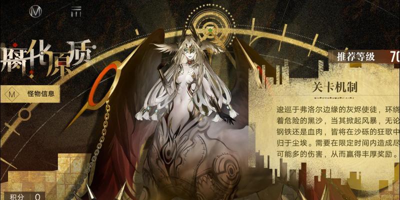 《无期迷途》游戏灰烬使徒形态5打法攻略（掌握关键技巧）  第3张