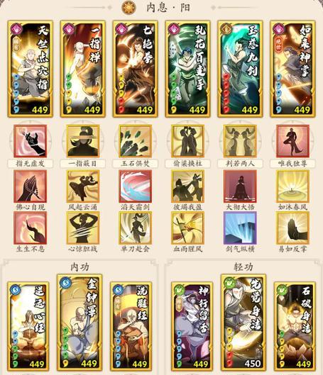 《无名江湖》游戏新人流派选择攻略（如何选择适合自己的流派）  第1张