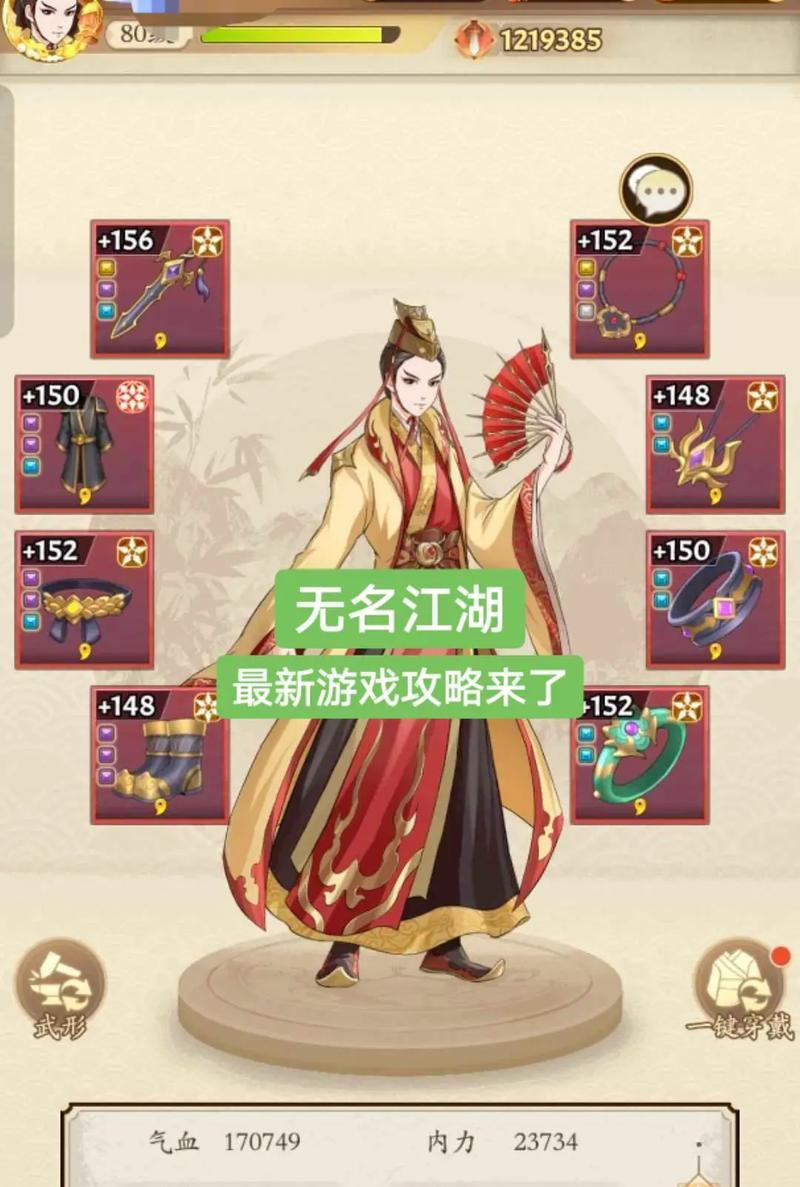 《无名江湖》游戏新人流派选择攻略（如何选择适合自己的流派）  第2张