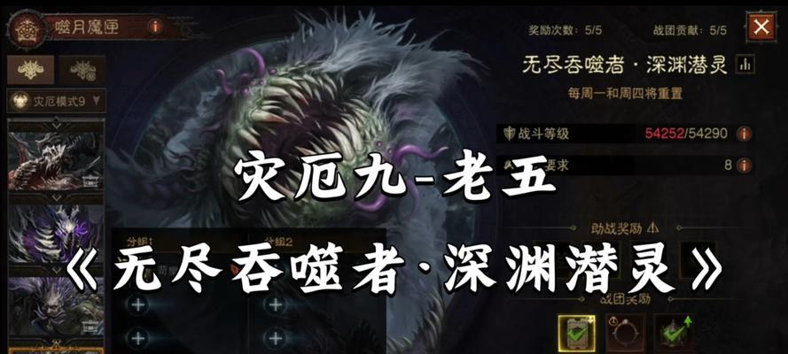 《无尽吞噬》游戏过关技巧攻略(掌握关键技能) 第1张 《无尽吞噬》游戏过关技巧攻略(掌握关键技能) 第1张