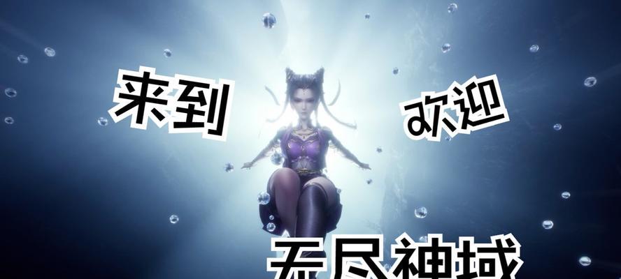 《无尽神域》游戏之萌新必看(从零开始) 第1张 《无尽神域》游戏之萌新必看(从零开始) 第1张