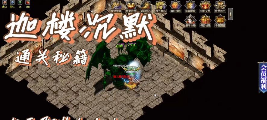 无尽迷宫（探索幻想世界）  第2张