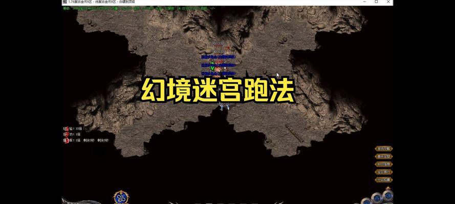 无尽迷宫（探索幻想世界）  第1张