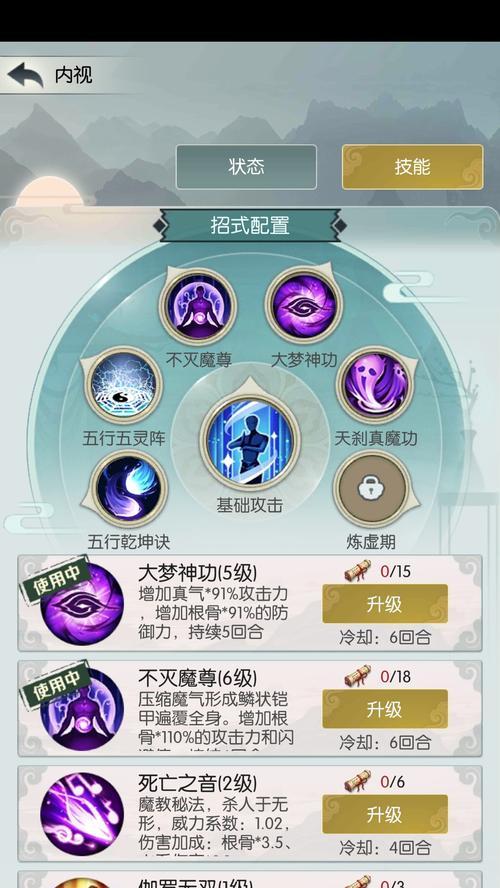 《无极仙途》游戏中龙草的作用解析（探索龙草在游戏中的奇幻功能）  第2张