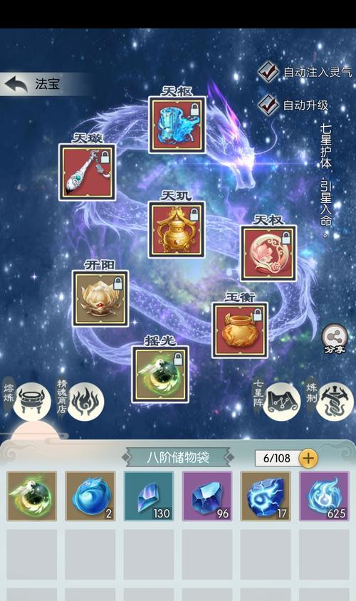 《无极仙途》游戏中龙草的作用解析（探索龙草在游戏中的奇幻功能）  第3张