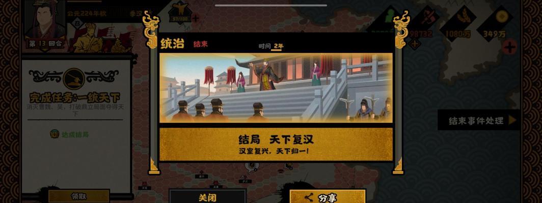 《无悔华夏》游戏东汉玄汉解锁方法详解（玄汉解锁攻略分享）  第1张