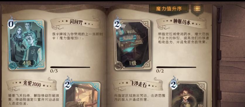 《巫术2》神奇魔法书又来了（探索无尽的魔法世界）  第3张