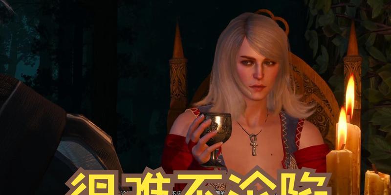 《巫师3》游戏装备获取及凯拉结局简析（巫师3装备系统详解及凯拉结局推理）  第1张