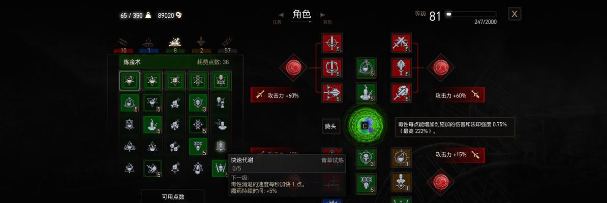 《巫师3》游戏熊学派加点及装备选择详解（探索熊学派技能树和战斗策略）  第2张