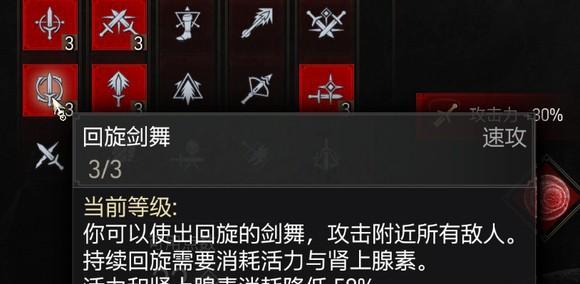 《巫师3》游戏双剑使用及法印快速切换技巧（掌握双剑与法印）  第1张