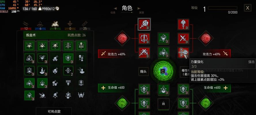 《巫师3》进阶炼金学任务攻略（揭秘炼金学的奥秘）  第3张