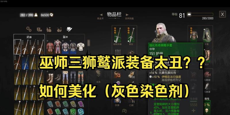 《巫师3》游戏导魔火狮鹫加点攻略(打造无敌狮鹫) 第2张 《巫师3》游戏导魔火狮鹫加点攻略(打造无敌狮鹫) 第2张