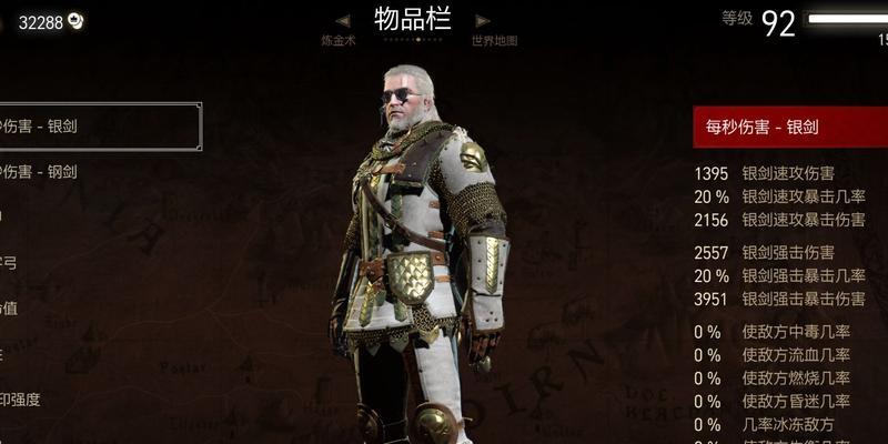 巫师3（次世代游戏中的绝佳战术选择与技能进阶）  第3张