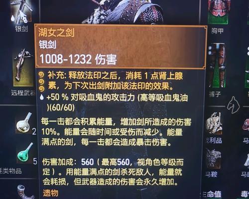 《巫师3》游戏次世代版最高难度前期加点攻略（挑战次世代版最高难度）  第1张