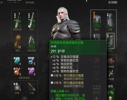 《巫师3》游戏次世代版最高难度前期加点攻略（挑战次世代版最高难度）  第3张