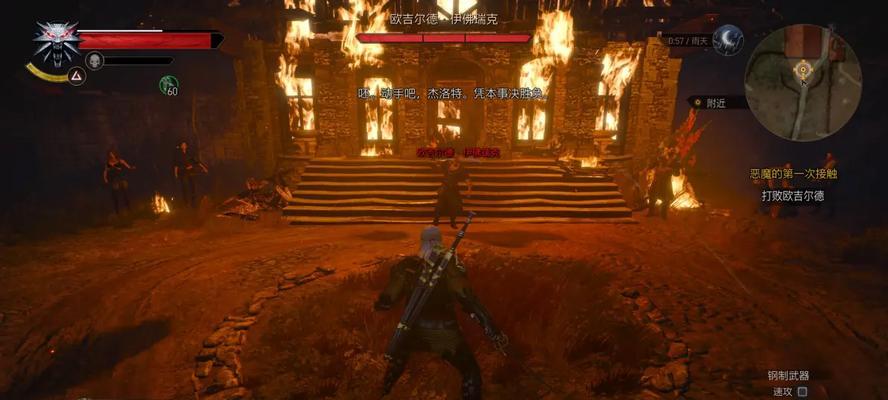 巫师3（揭秘石之心隐藏任务）  第1张