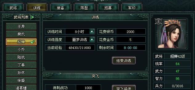 《卧龙吟》游戏水军刷材料小技巧，快速收集三翼船材料（通过使用水军技巧）  第1张