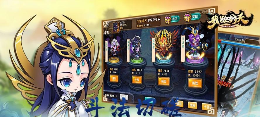 《我欲封天山海战》游戏后期升级战略指南（升级策略详解）  第1张