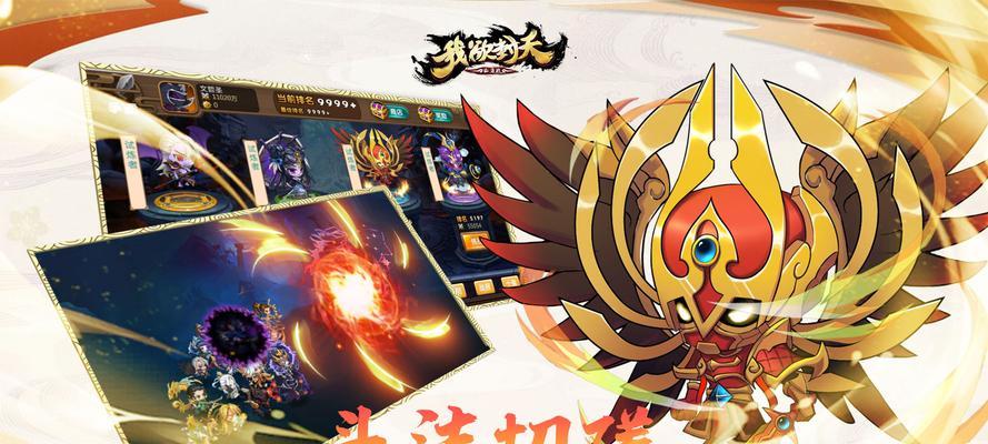 《我欲封天山海战》游戏后期升级战略指南（升级策略详解）  第3张