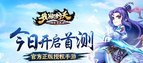 《我欲封天山海战》游戏后期升级战略指南（升级策略详解）  第2张