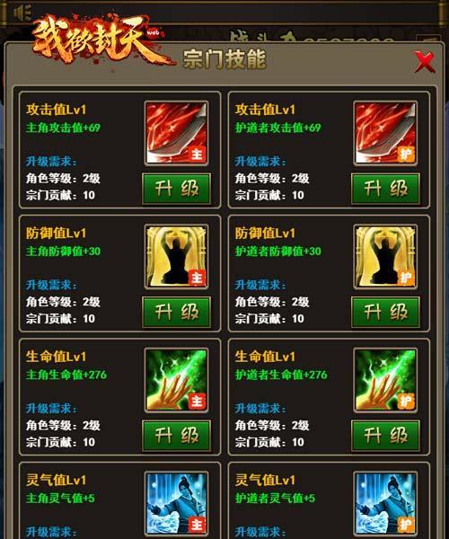 《我欲封天》游戏中如何建立自己的家族（打造强大家族）  第1张