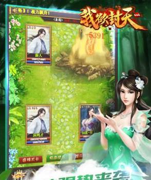 《我欲封天》游戏中如何建立自己的家族（打造强大家族）  第3张