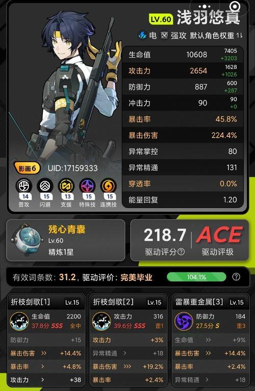 揭开《我是无辜的》游戏的神秘面纱（用游戏探索真相）  第3张