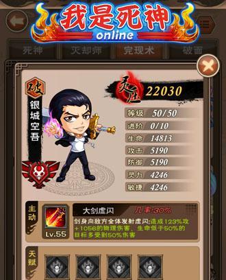 《我是死神》游戏之红卡银城卡牌超全分析详解  第3张