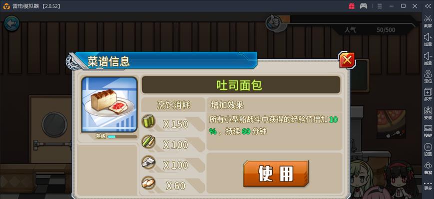 《我是面包》游戏萌新必看（教你如何成为《我是面包》游戏中的高手）  第1张