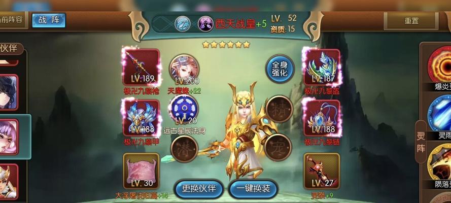 《我是大主宰》游戏（打造无敌阵容）  第2张