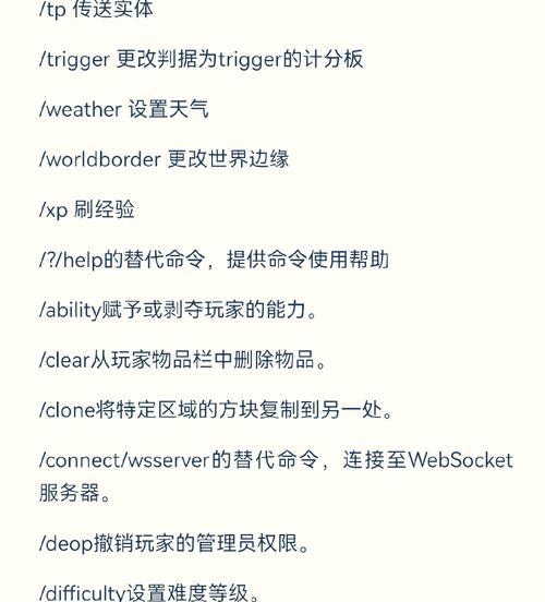 《我的世界》游戏中如何自定义村民交易命令（学会设置自己的村民交易）  第3张