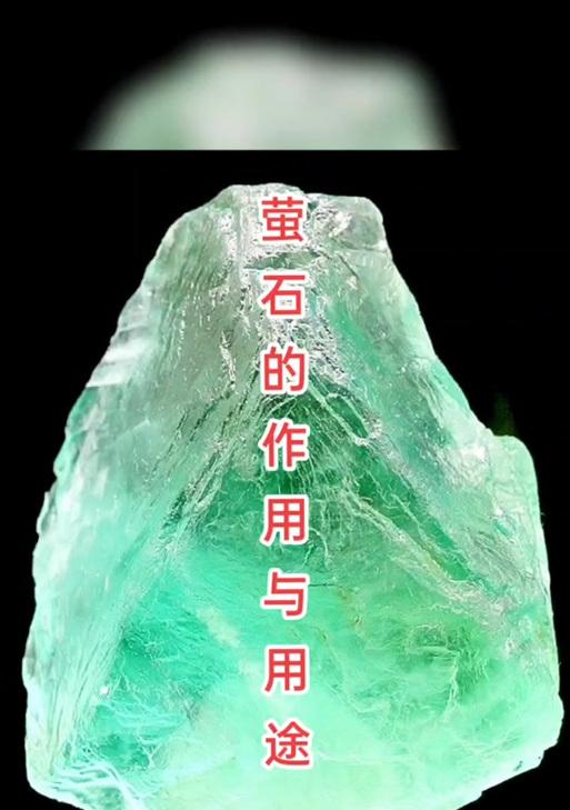 《我的世界》中萤石的制作方法（探索游戏世界中的神奇光源）  第3张