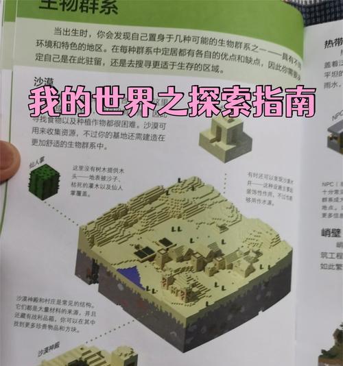 《我的世界》游戏新手入门10条小知识（从零开始）  第2张