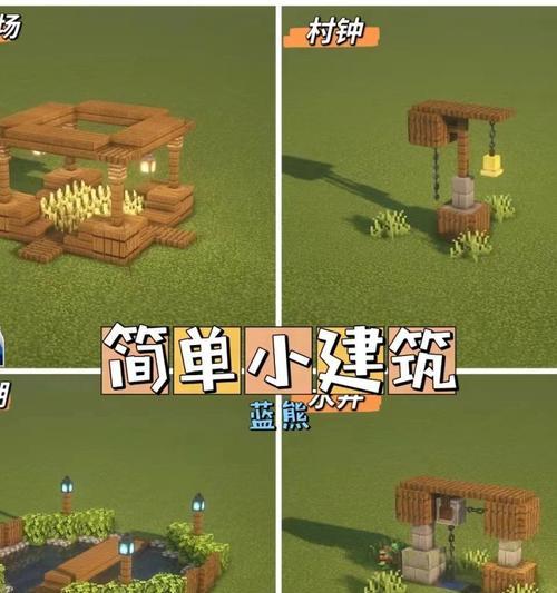 《我的世界》游戏新手入门10条小知识（从零开始）  第3张