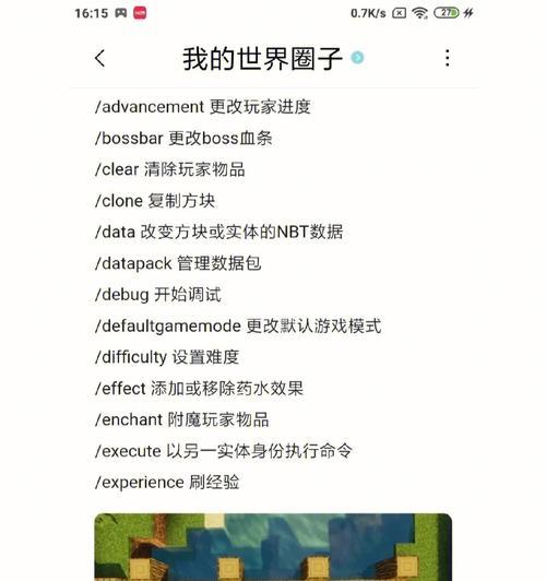 《我的世界》游戏快捷键大全（提升游戏效率的关键技巧）  第2张
