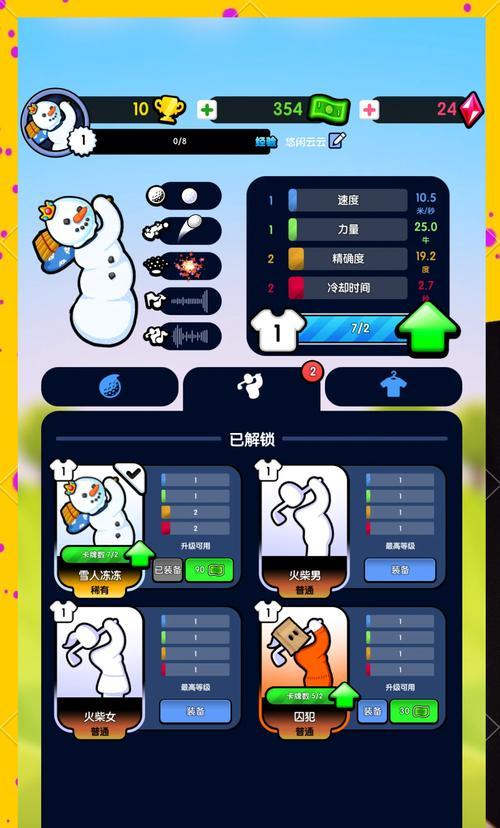 《我的高尔夫》游戏攻略测评（探索高尔夫世界的乐趣——《我的高尔夫》游戏攻略测评）  第3张